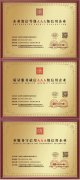 深圳市力创新材料科技有限公司证书」