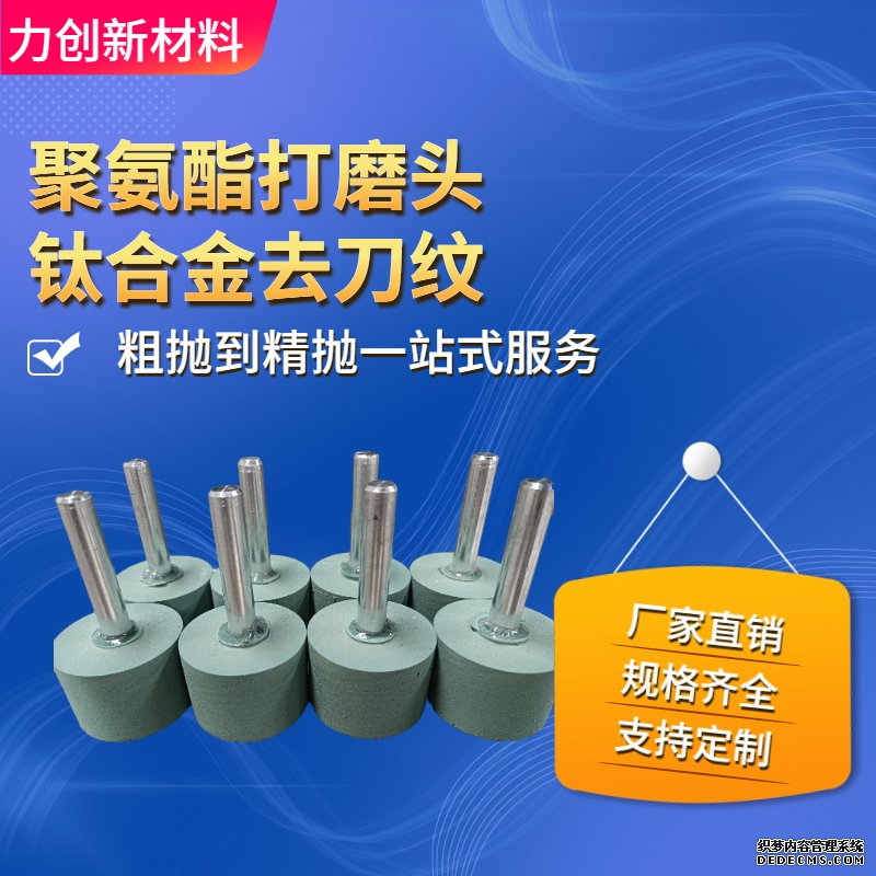 使用聚氨酯抛光轮对钛合金抛光会发黑吗？