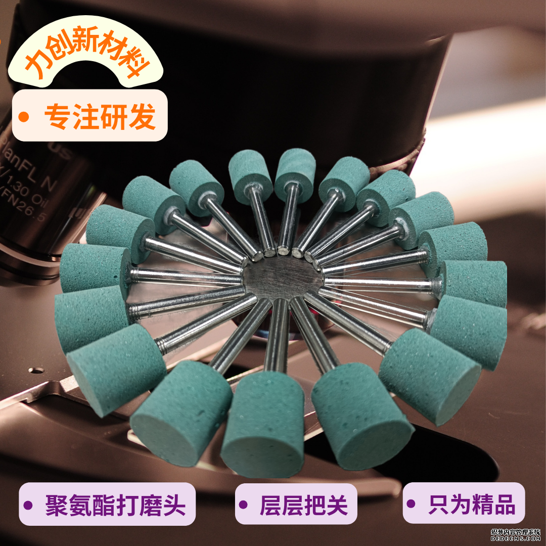 助您降本增效的聚氨酯抛光轮