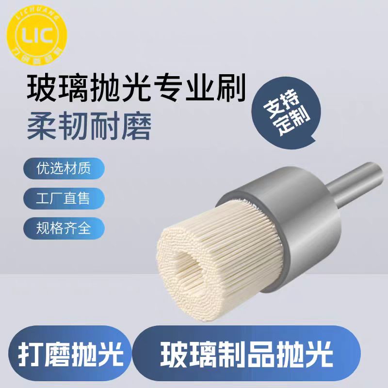 陶瓷纤维刷：重塑玻璃抛光工艺标准