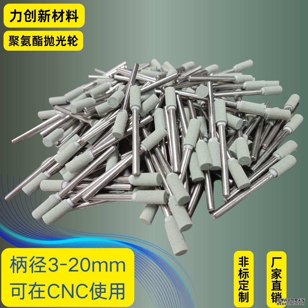 聚氨酯打磨头产品介绍