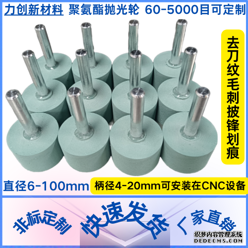 聚氨酯抛光轮用途介绍