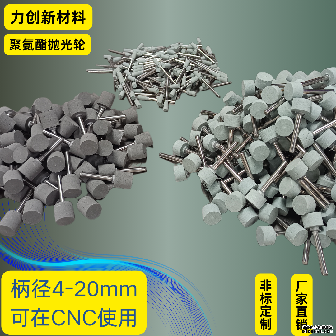 聚氨酯抛光轮粗抛去刀纹精抛亮面