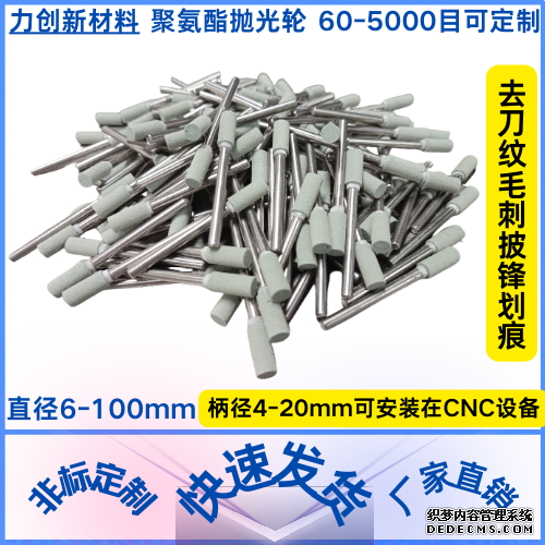 聚氨酯抛光轮配合自动化设备降本增效