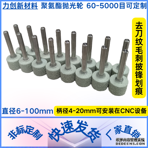 聚氨酯抛光轮的应用领域有哪些？