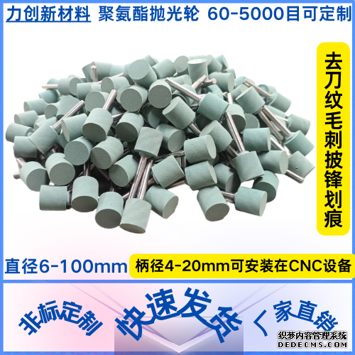 聚氨酯抛光轮是一款新型CNC抛光刀具
