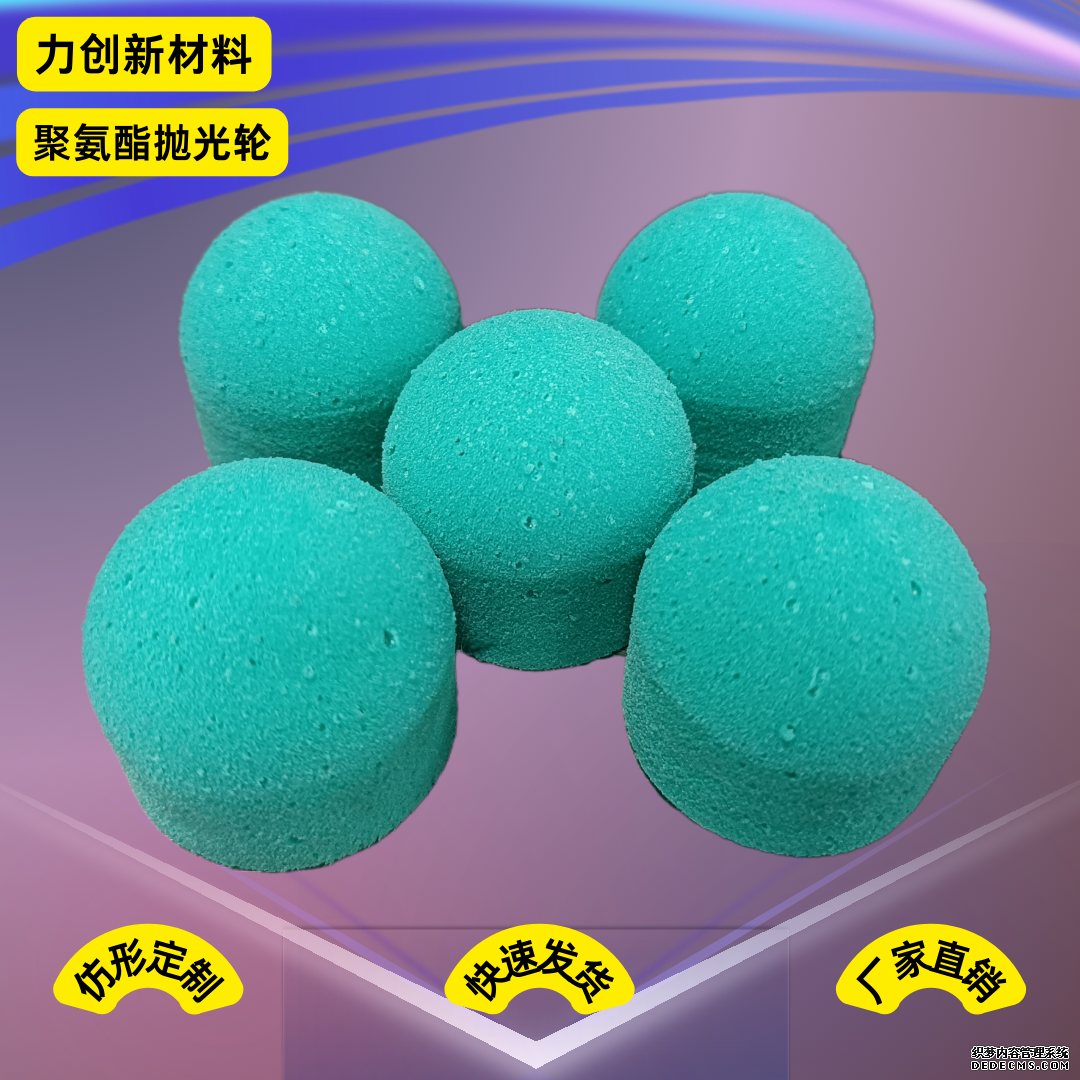 来图来样仿形制造的聚氨酯抛光轮