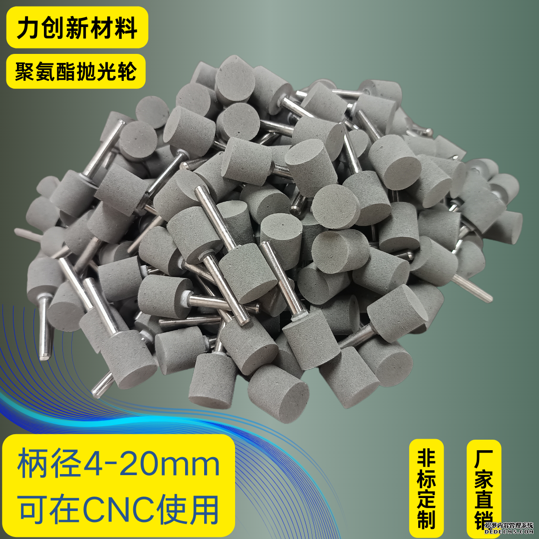 聚氨酯抛光轮可以抛哪些材质？