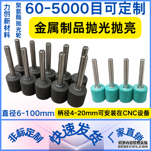 铝合金产品抛光抛亮就用聚氨酯抛光轮