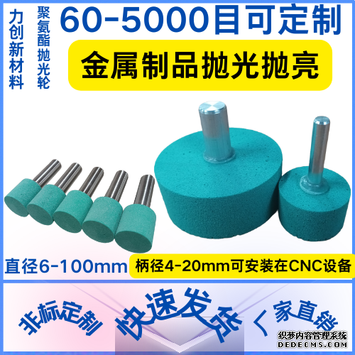 聚氨酯抛光轮可以抛蓝宝石吗？