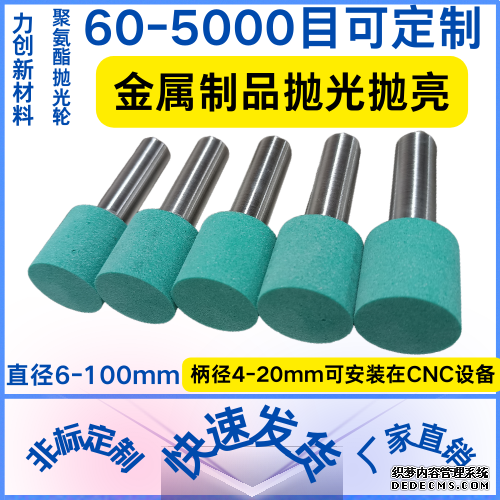 这款聚氨酯发泡轮助您实现自动化抛光