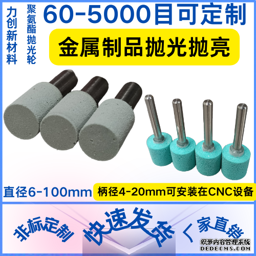 聚氨酯抛光轮的最小尺寸能做到多少？