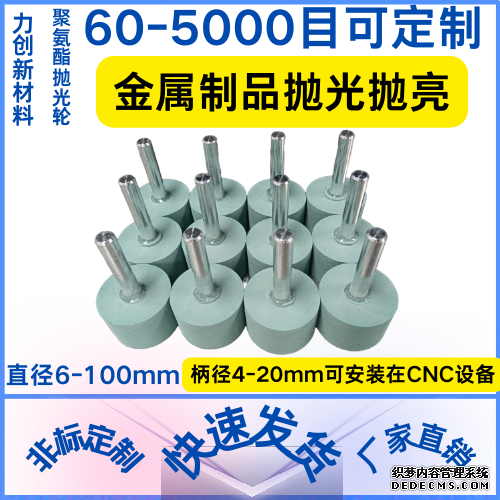 这款聚氨酯发泡轮能替代砂纸百洁布减少灰尘更