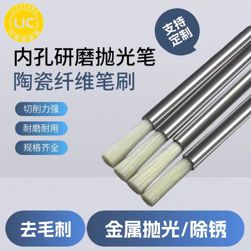 陶瓷纤维研磨笔刷：科技重塑表面光洁