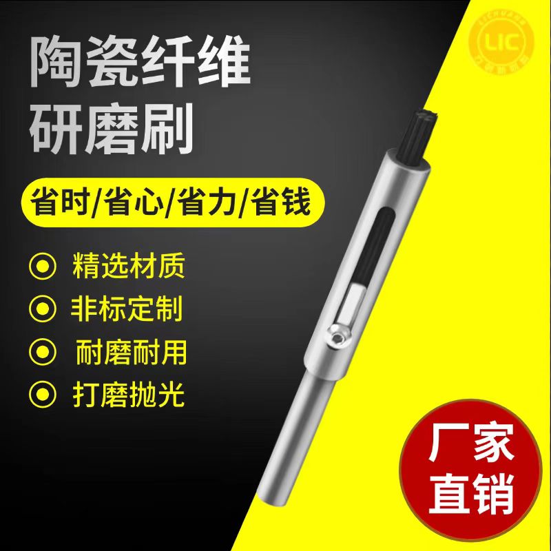 陶瓷纤维研磨刷——自动化加工的理想选择