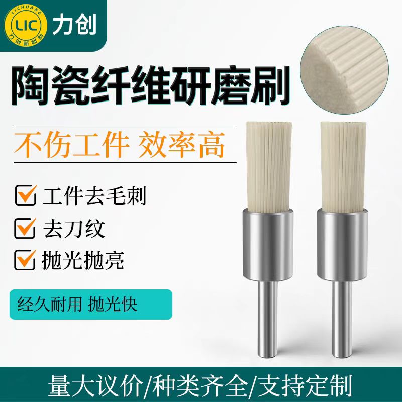 陶瓷纤维研磨刷助力自动化生产