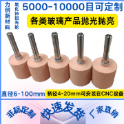 氧化铈抛光轮：精雕玻璃表面的璀璨利器