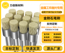 金刚石研磨刷：金属表面抛光的行业新宠