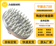 陶瓷纤维盘刷：工业加工的得力助手