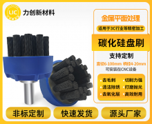 碳化硅圆盘刷：工业研磨的得力助手