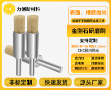 金刚石研磨刷核心功能：去除毛刺/刀纹/氧化层