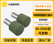 省成本，提效率！耐用聚氨酯打磨头，金属抛光