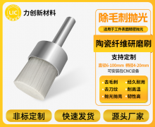 深圳企业必看!陶瓷纤维研磨刷选购五大黄金法则