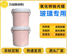 精密加工企业选择的氧化铈抛光耗材