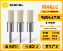 深圳工厂专用陶瓷研磨刷供应商