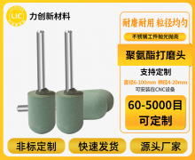 聚氨酯打磨头：CNC加工不锈钢抛光高效之选