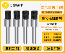 CNC加工抛光用碳化硅研磨刷效果怎么样