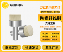 定制化陶瓷研磨刷驱动汽车制造抛光工艺升级