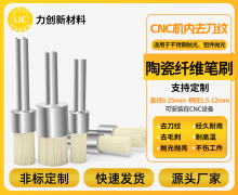 深圳不锈钢陶瓷研磨刷推荐货源找力创