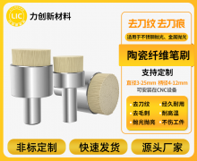 陶瓷纤维刷cnc加工去刀纹