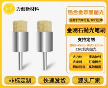 金刚石研磨刷在金属抛光中的技术效能解析