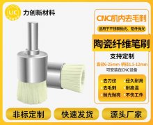 陶瓷纤维刷适用范围有哪些?自动化表面处理利器