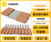 玻璃抛光的效率革新者，降本提效好帮手