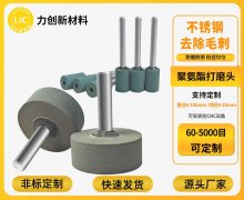 智能抛光时代：聚氨酯打磨头的技术革新与应用