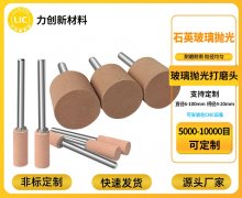 玻璃抛光“卡壳”？氧化铈打磨头这样打通流程