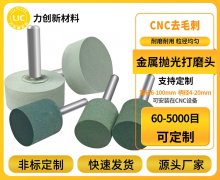 聚氨酯打磨头助力3C制造业抛光升级
