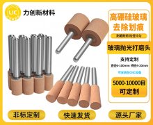 定制氧化铈打磨头厂家 ——玻璃抛光解决方案