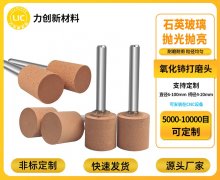 氧化铈打磨头如何抛光玻璃？从效率到品质
