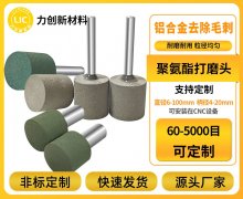 金属表面处理的创新解决方案：聚氨酯打磨头的