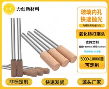 探索氧化铈打磨头的精密加工之道