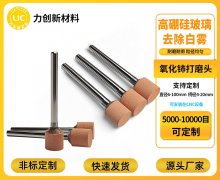 氧化铈打磨头适配CNC/精雕机/五轴机：抛光去刀纹