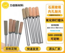 破解玻璃抛光痛点:氧化铈打磨头的生产实践价