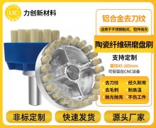 铝合金平面处理新思路：陶瓷纤维刷的稳定表现