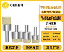 小型铝合金工件去毛刺难？陶瓷纤维刷精准控细