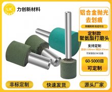 提升金属表面质量:聚氨酯打磨头的实用价值