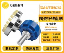 陶瓷纤维刷是否会如金属刷般划伤基材？